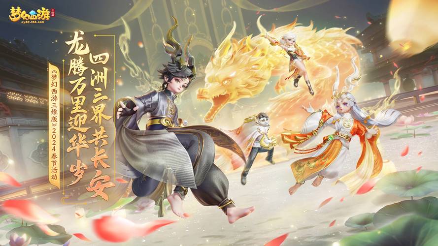 梦幻西游全自由市场
